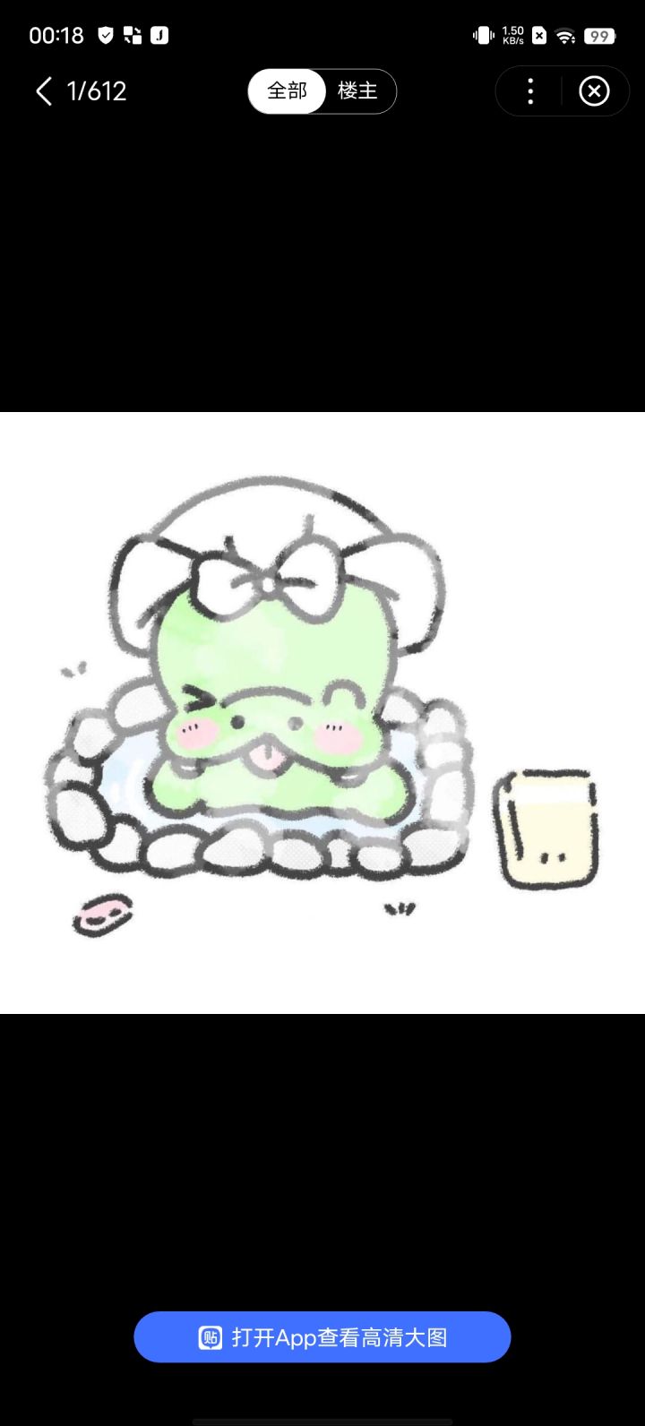 深夜游戏截图