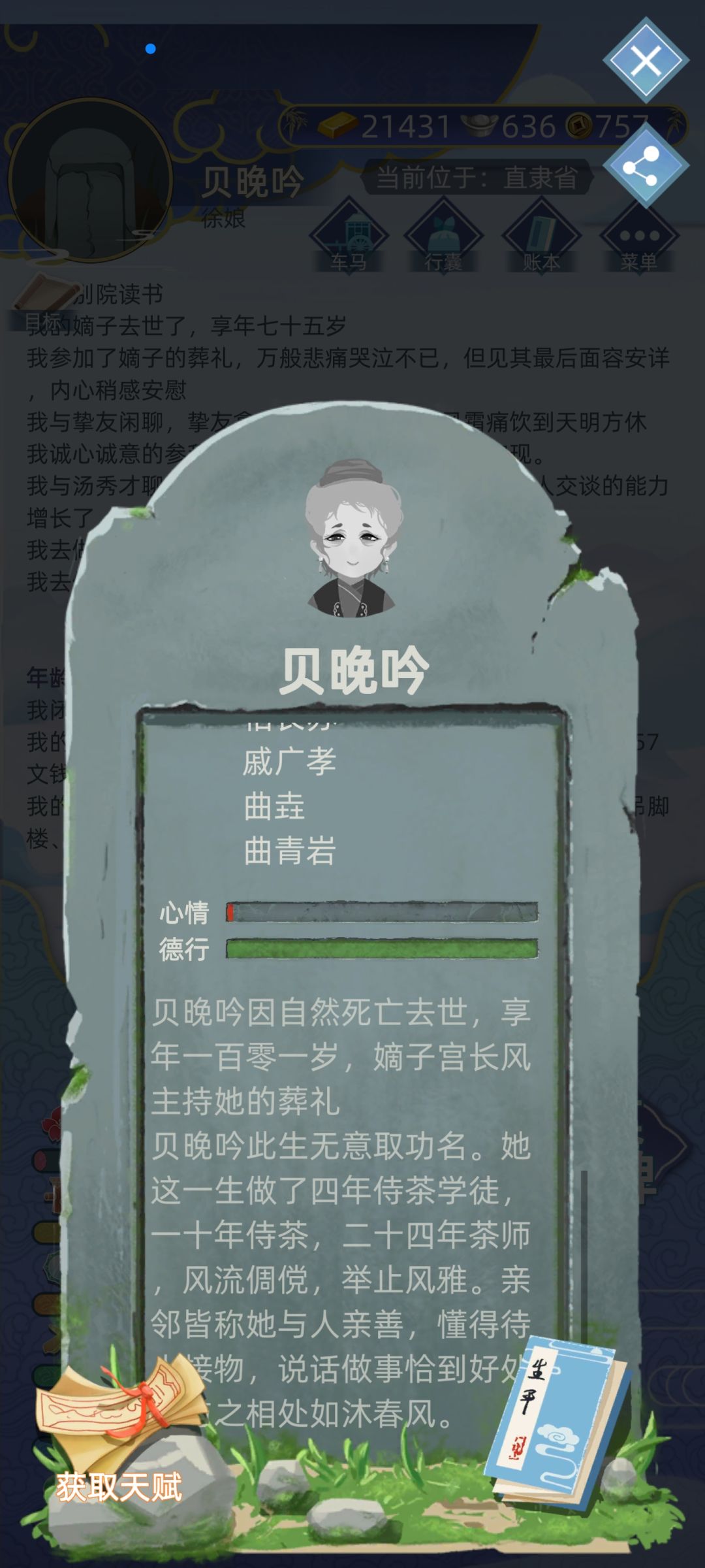 百岁且孤寡🌝 2