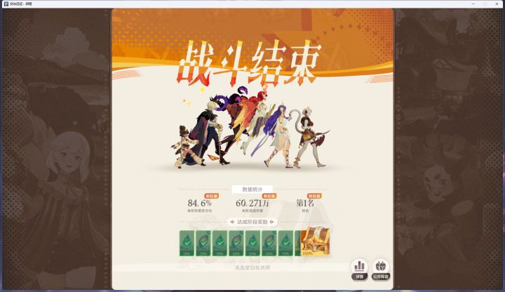 今日狼王(无双子破6e阵容)截图
