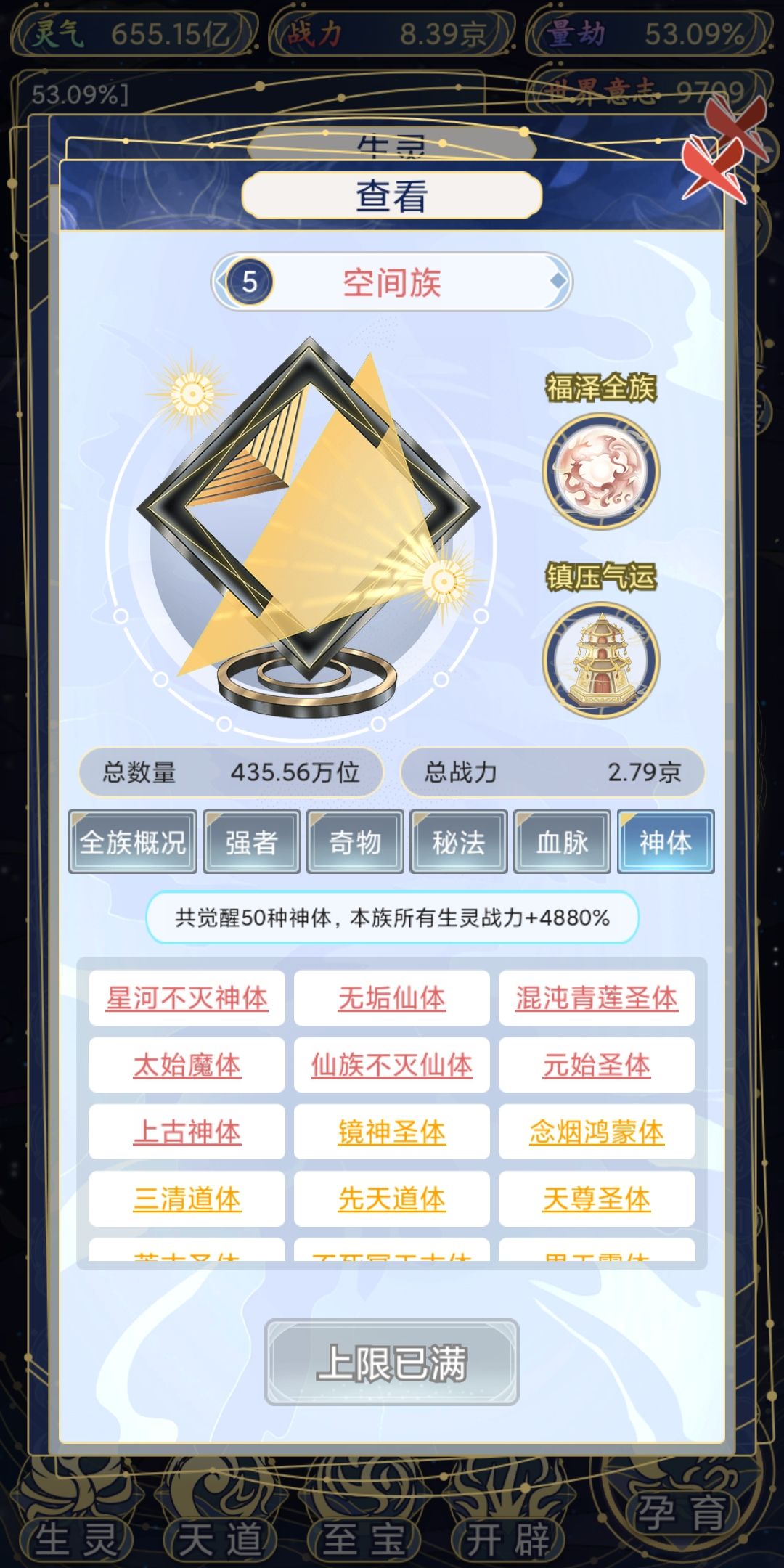 这差的也太离谱了 2