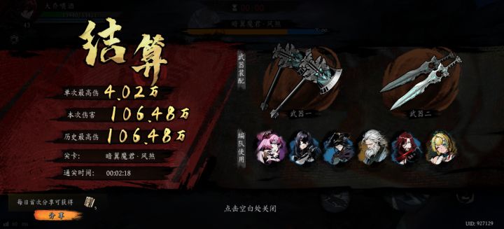 打卡!我的日常闯关!截图