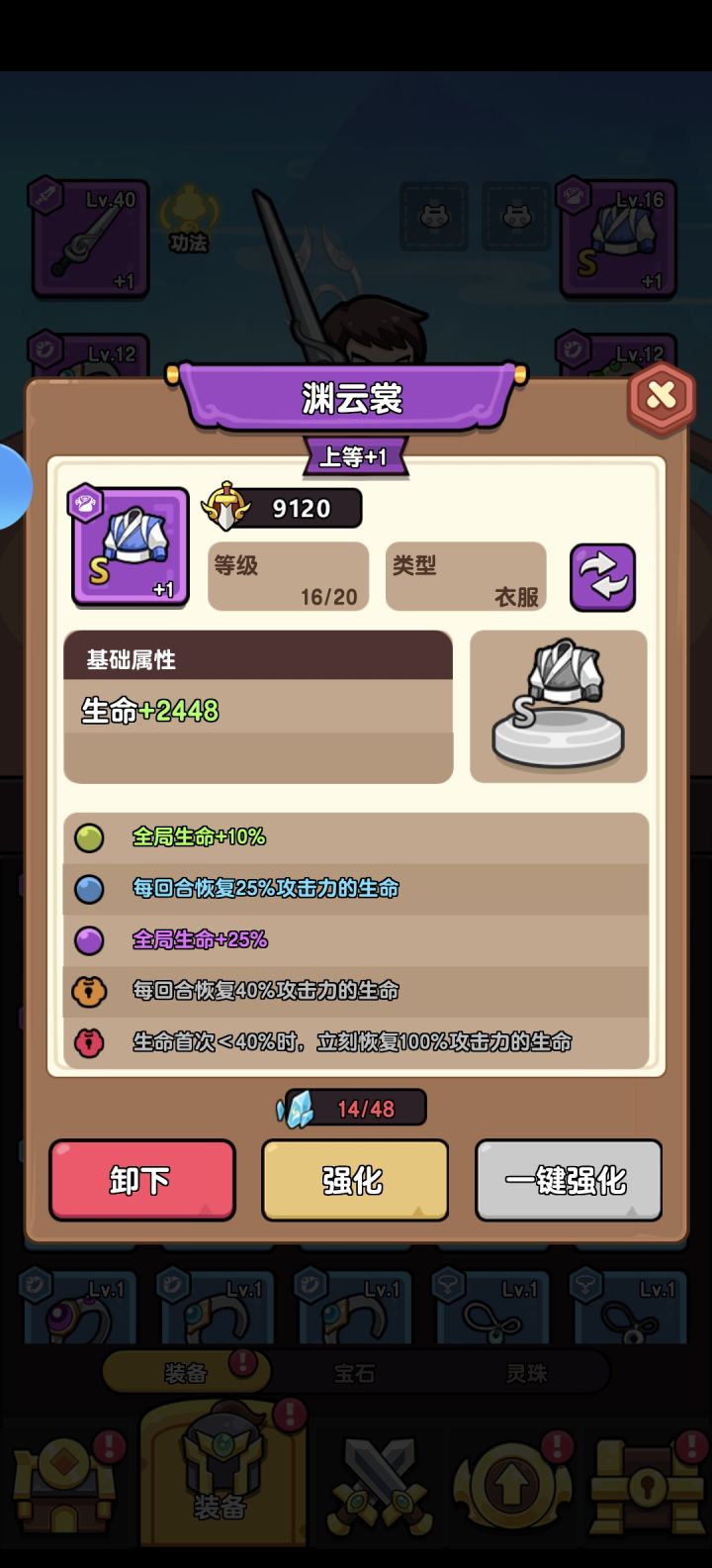 《疯狂宝贝》抽到第一件S装!截图