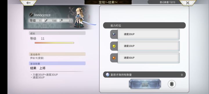 一把武器140速度截图