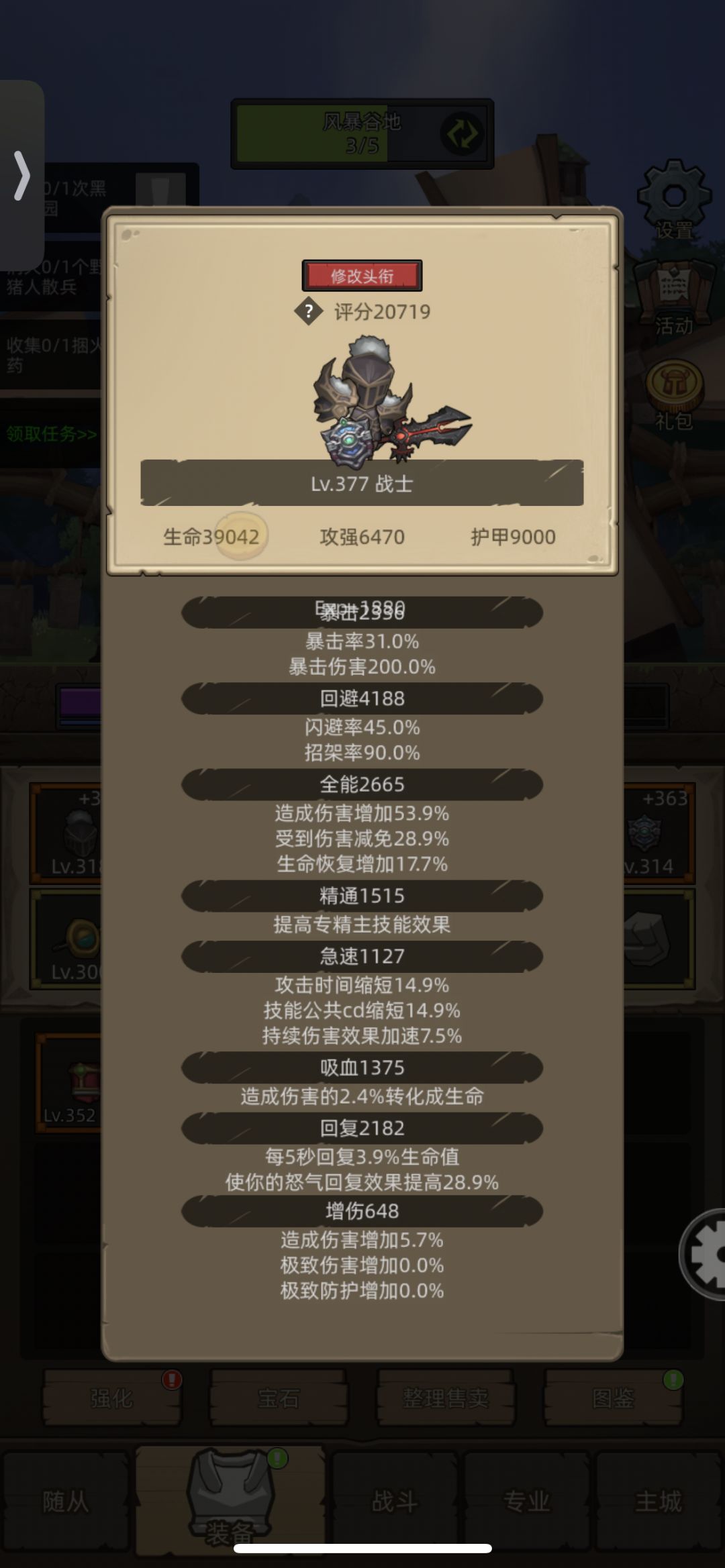 卡关了,沉淀吗 1