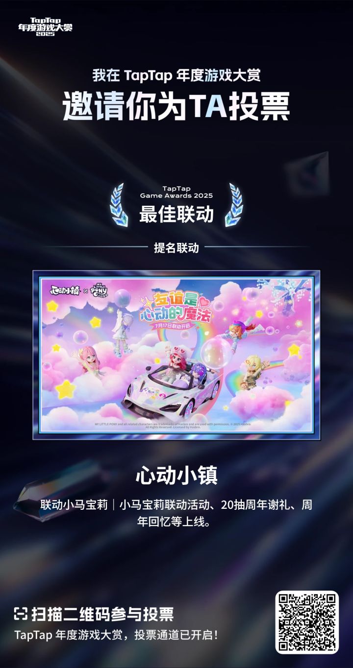 小镇因你而心动截图