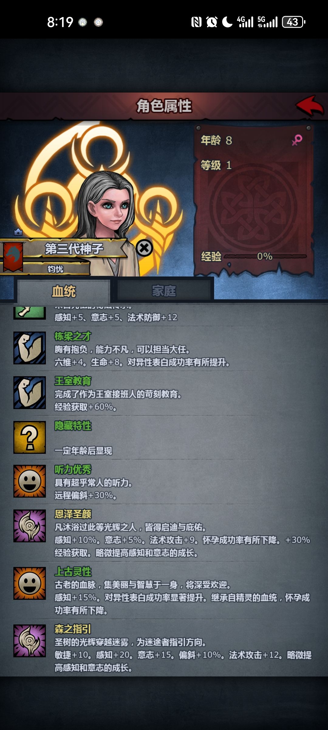 第一代精灵神 2