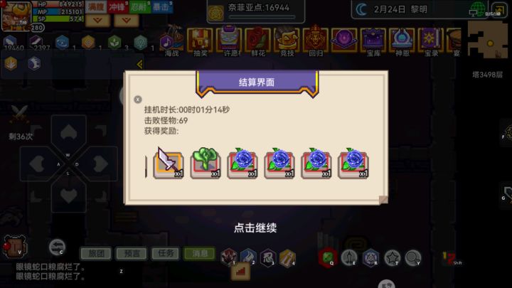 今天老师节,没什么活动么?发个5+3天天练也好啊截图