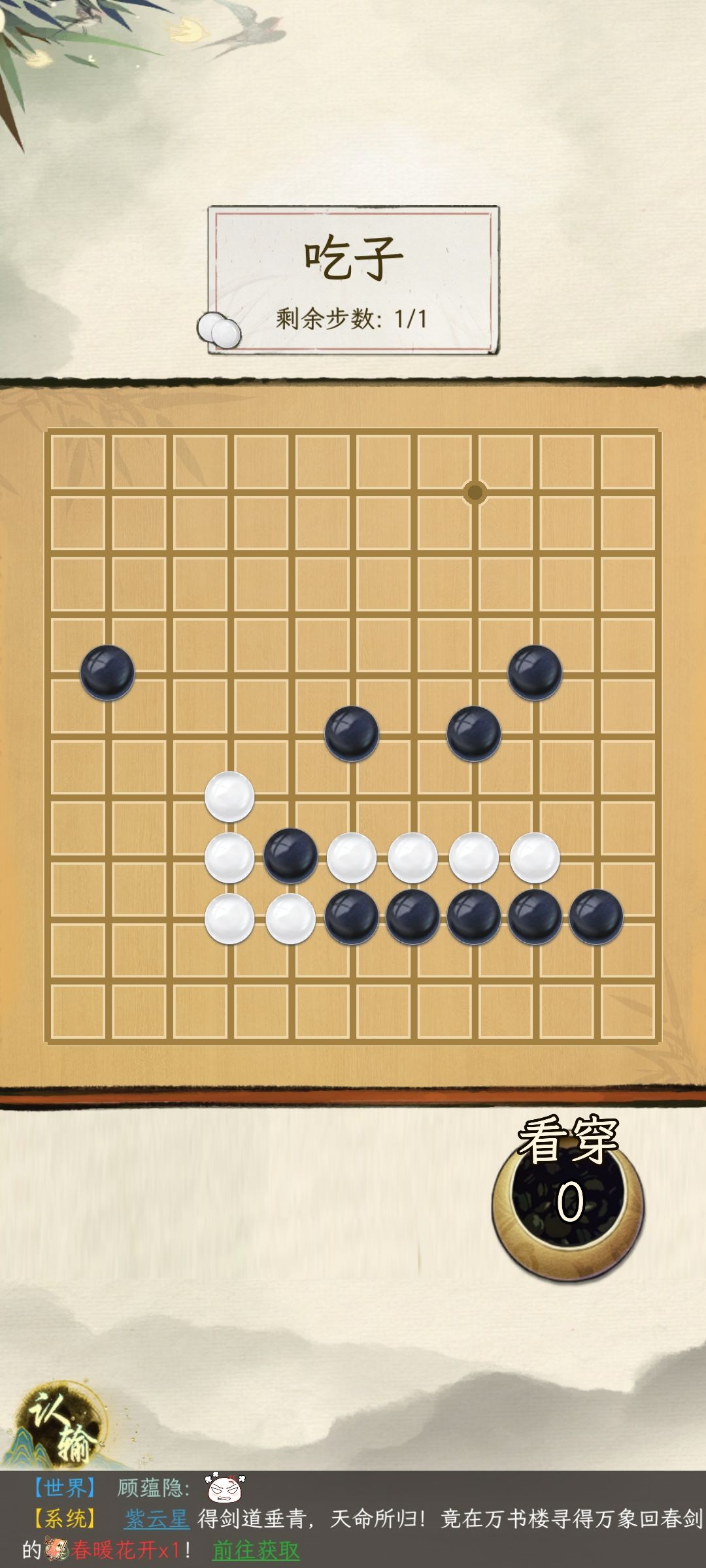 围棋 1