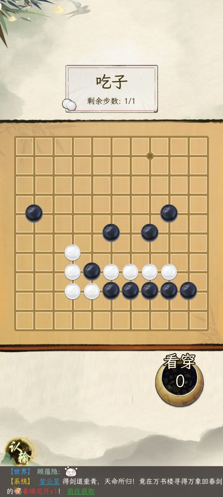 围棋截图