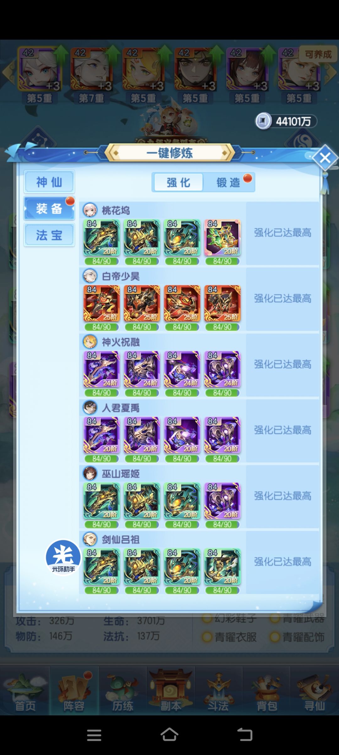 道友请留步首冲党清凉服开荒第二天 2