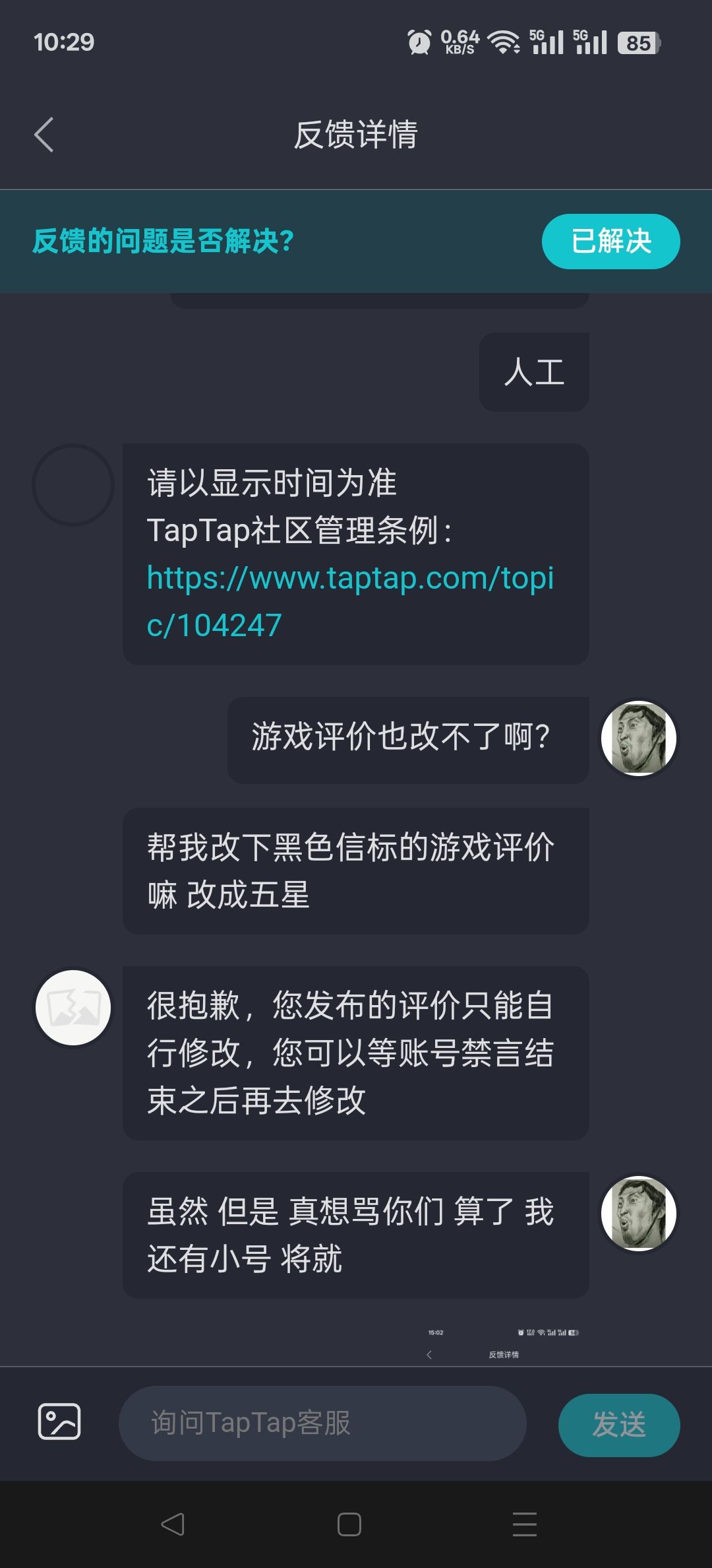黑宝 我尽力了 想给你打好评的 2