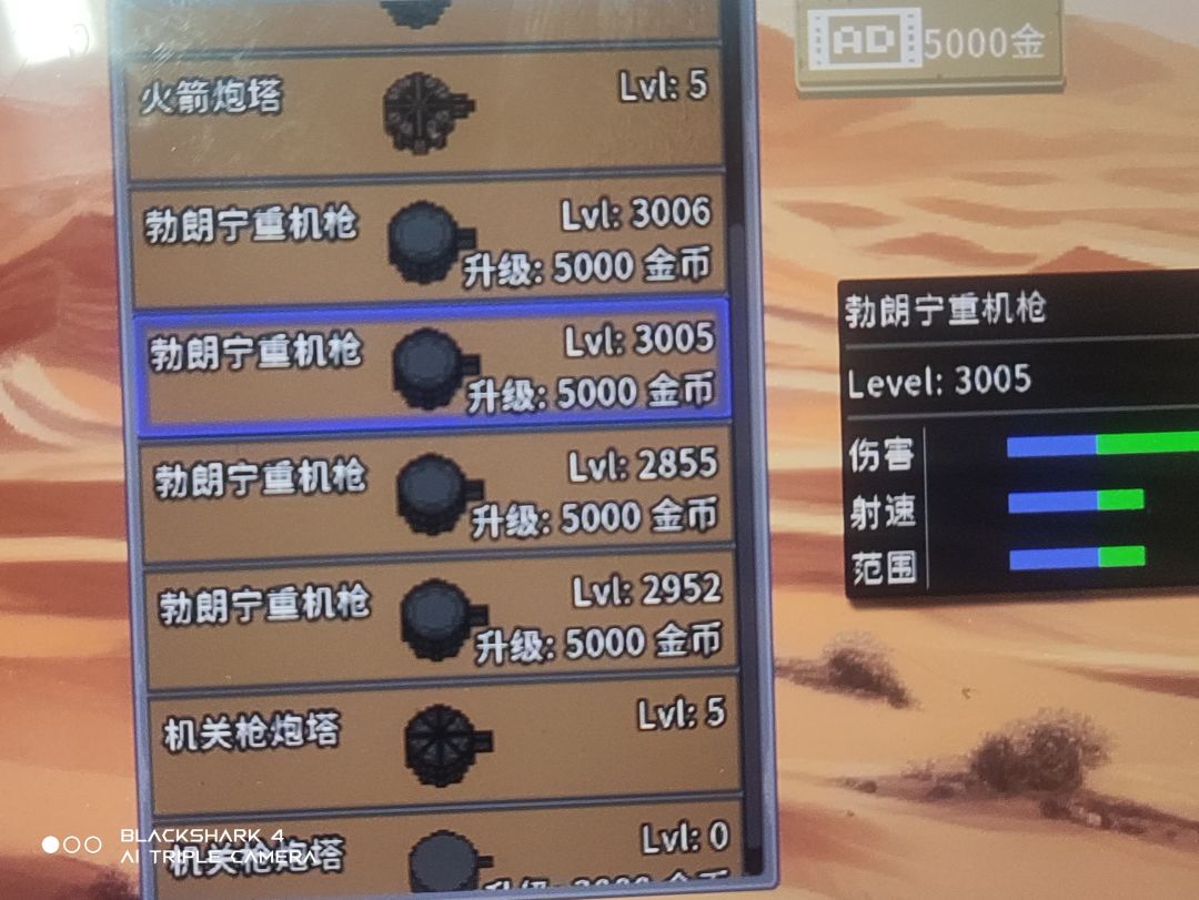 机枪再高也没啥用 1