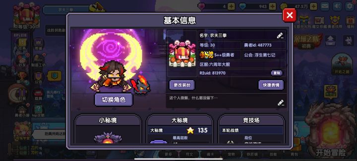 有没有大佬带带混沌地牢呀太坐牢了截图