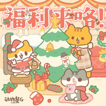 圣诞兑换码来啰🎄（过期🚫