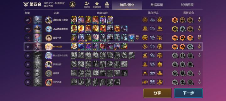 这赛季真的太好玩了截图
