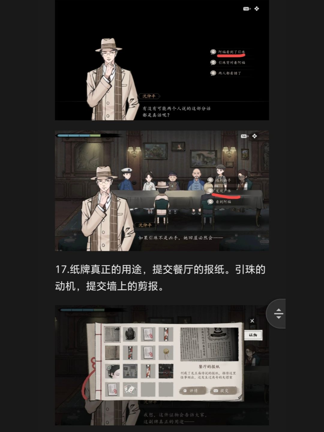 山河旅探保姆级全流程攻略(第四章 下篇) 3