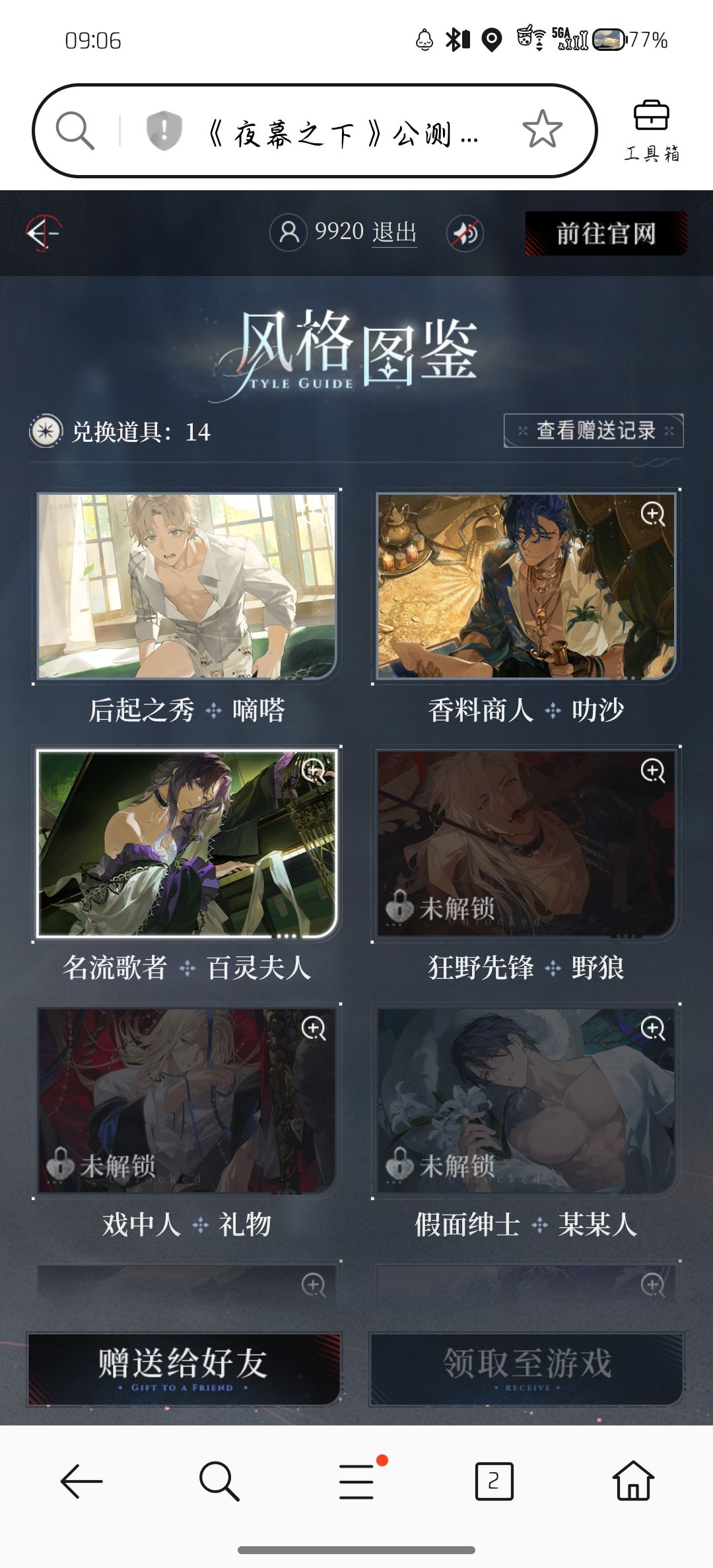 求助力宝宝们有这四个的也可以和我换 2