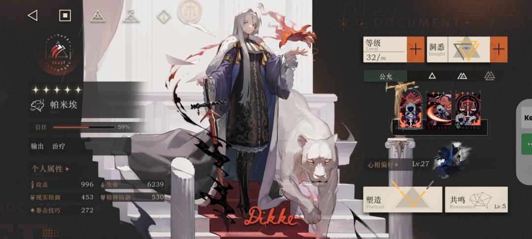 信帕者得永生 1