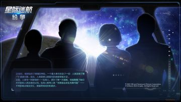 【助手玛雅日志】ST001诞生之初#游戏背景攻略