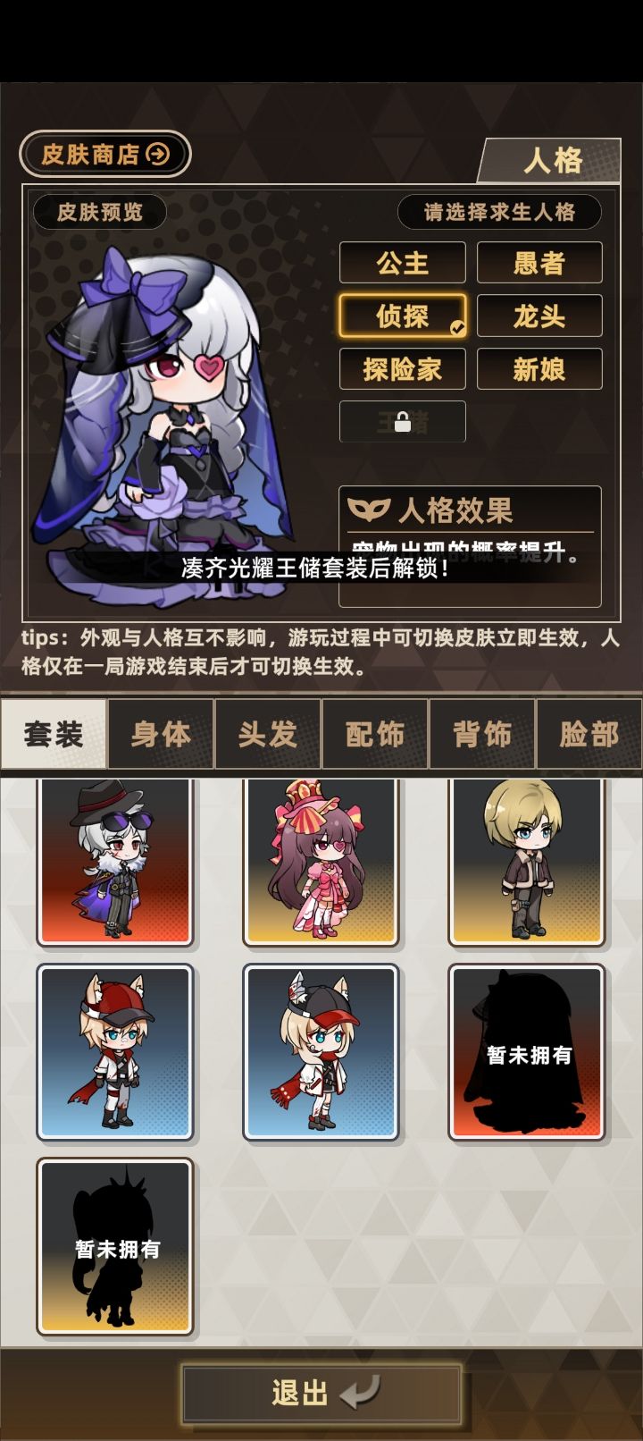 光耀王储怎么得的 2