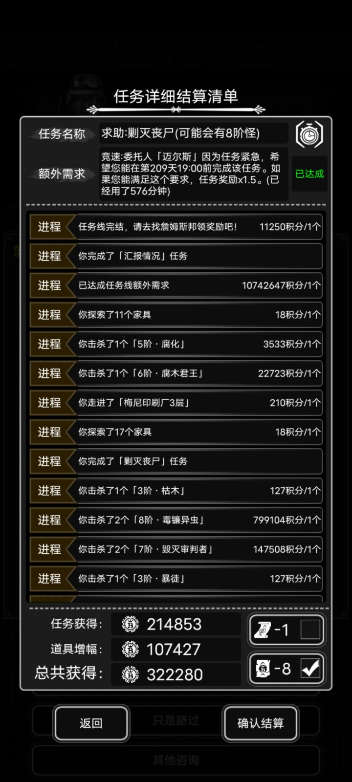 战旗一直邦八六层竞速拉满能比得上蹦迪吗截图