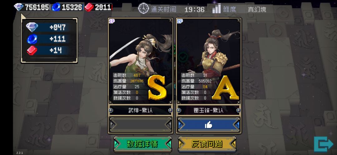 盘点一下目前版本的联机抢怪之王截图