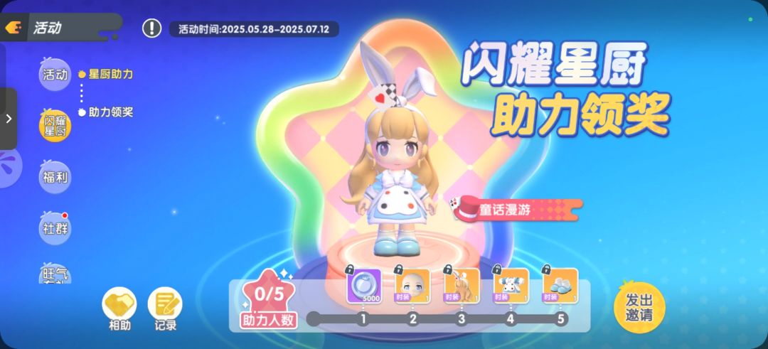 分手厨房 2
