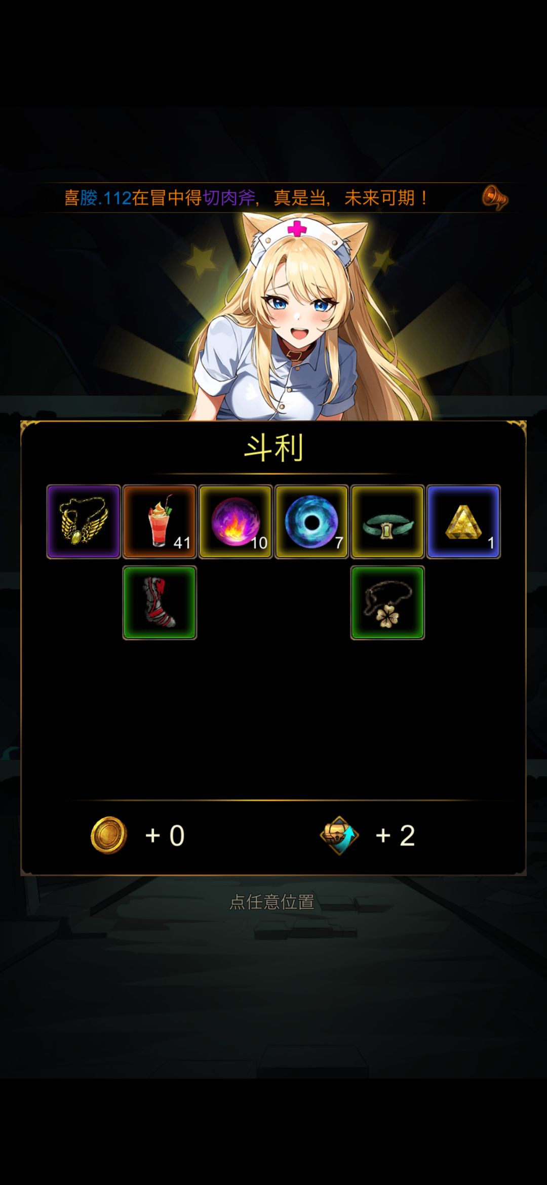 刚玩 18万战力魔王札列欧斯 出女神项链? 1