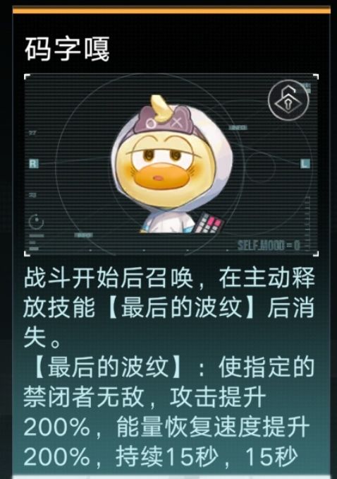 所有人战斗停止，欣赏鸭宝 5