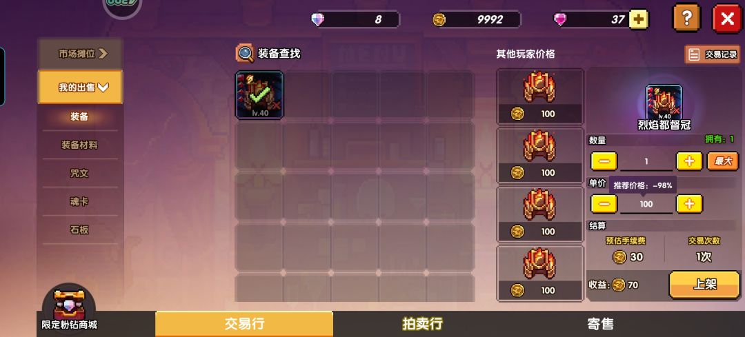 这税怎么改来改去的? 2