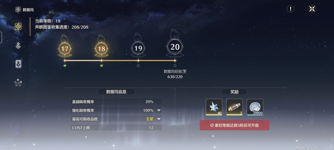 为啥数据坞升级还要有限制啊!服了 1