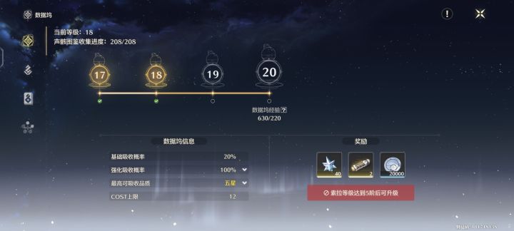 为啥数据坞升级还要有限制啊!服了截图