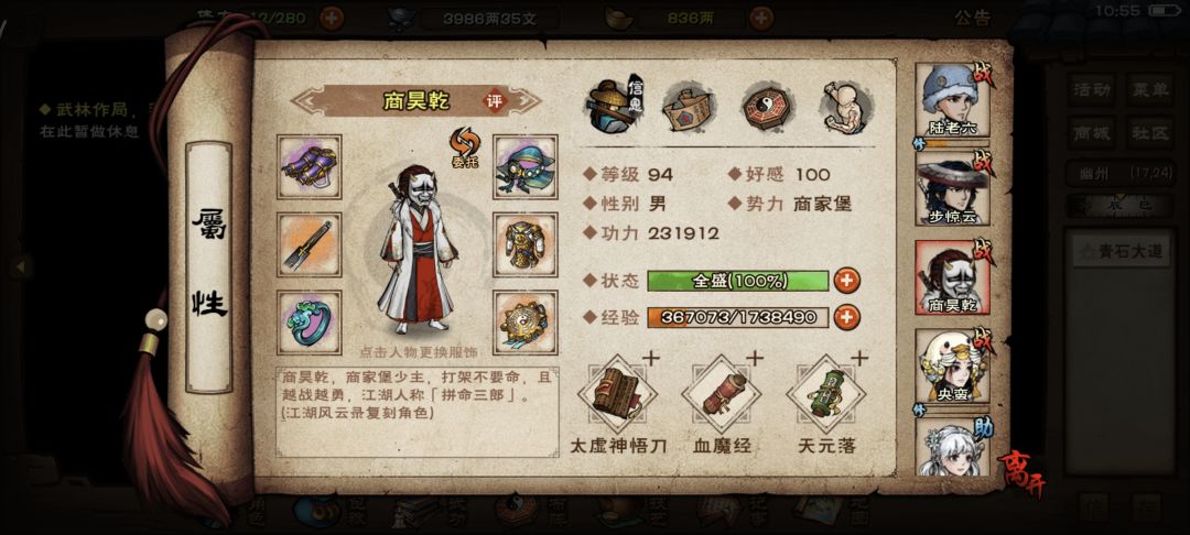 心音离火给谁 2