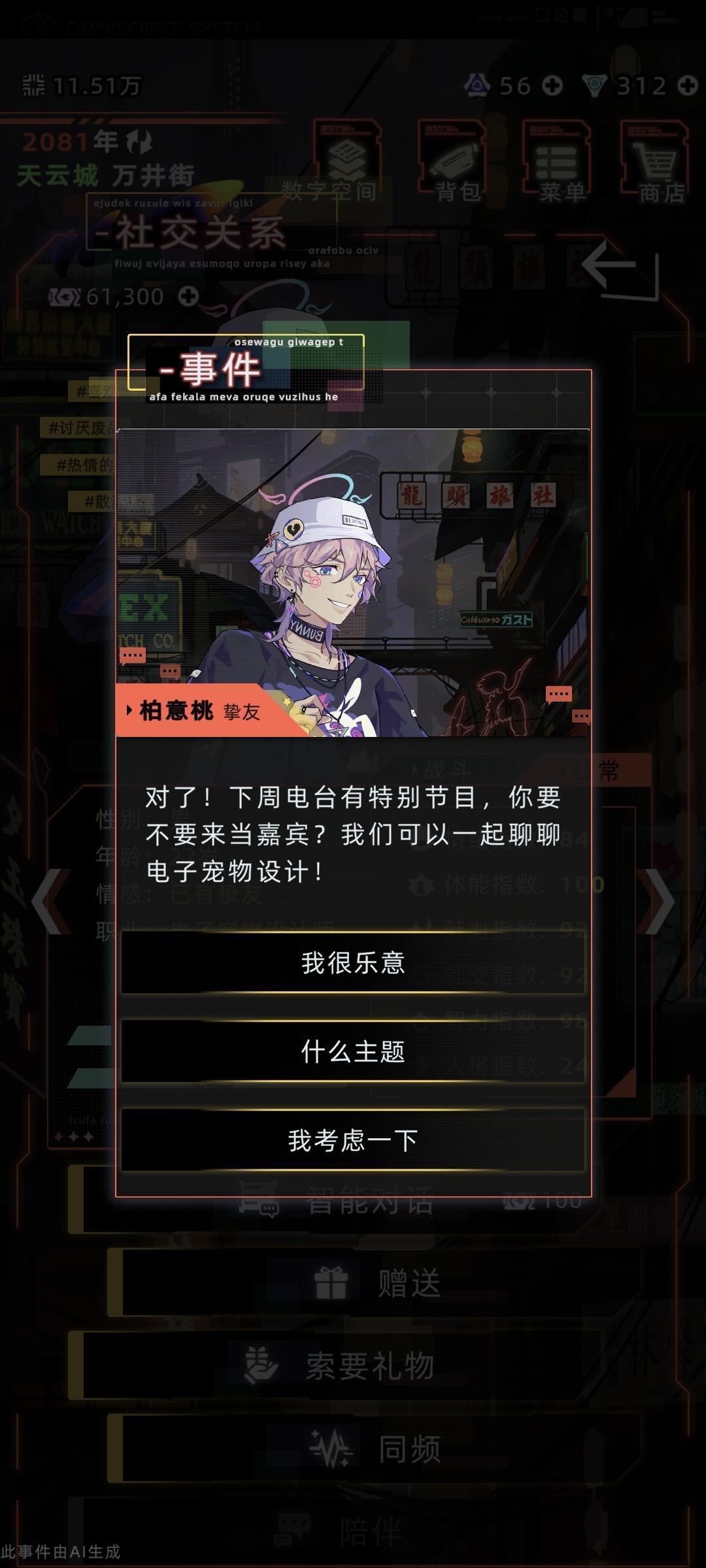 桃子🥹挚友 7