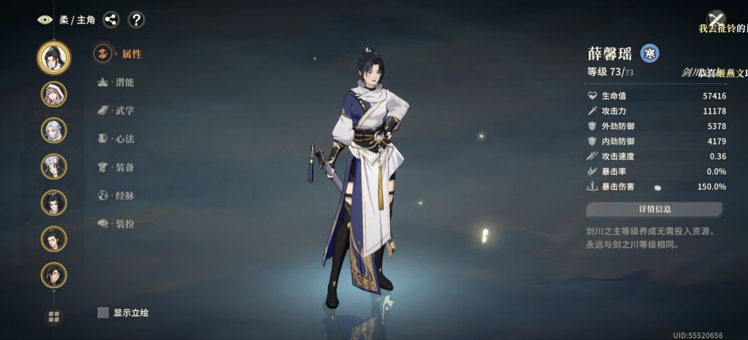 守石人 1