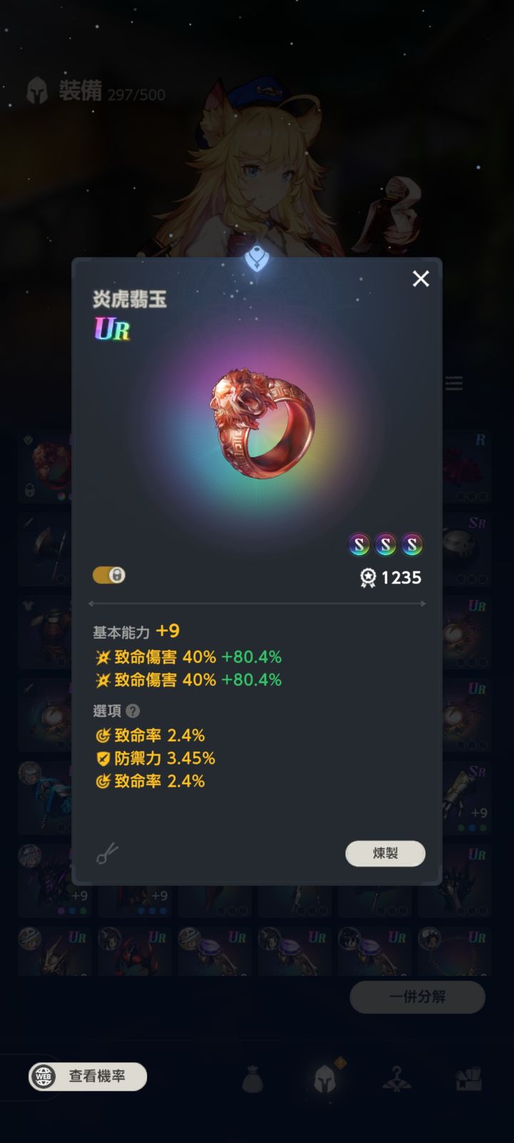 强化SSS截图