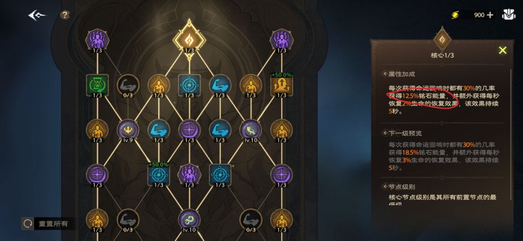 铭石能量有歧义 到底指的啥啊 2
