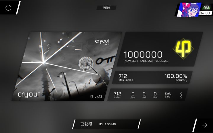 从此phigros又少了一个13的玩家截图