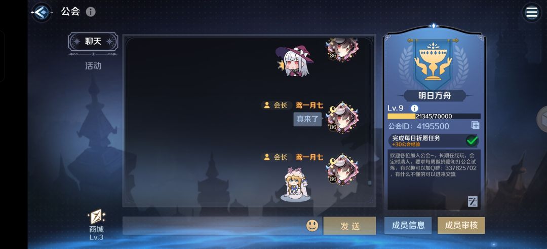 公会招人 1