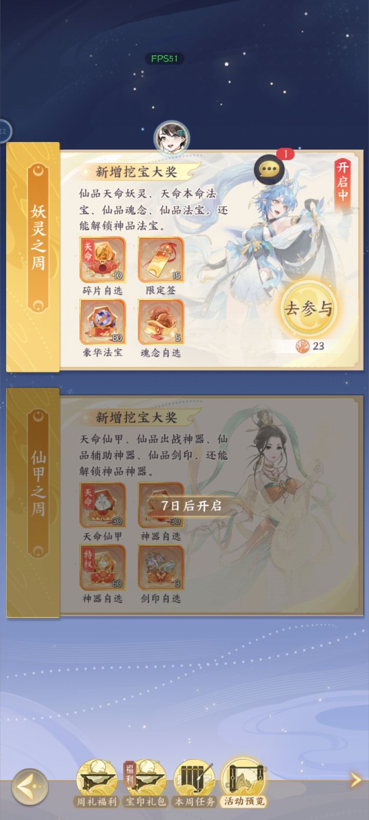 为啥还是日光印啊?上周是日光印,这周不应该是月光印吗截图