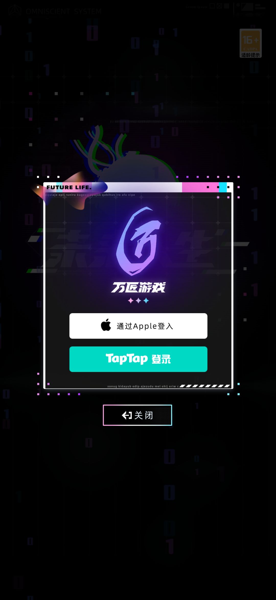 大家可以登录吗 1