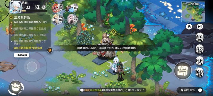 这个顺序是啥诶截图