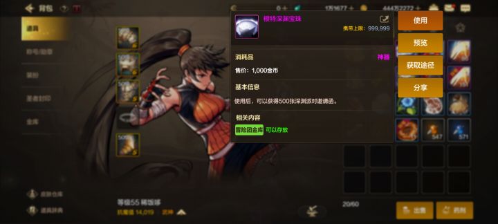 哟出货了截图
