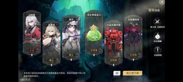 萌新向，速推阵容。