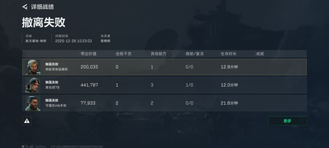就这还绝密单机,受着吧,惯的 2