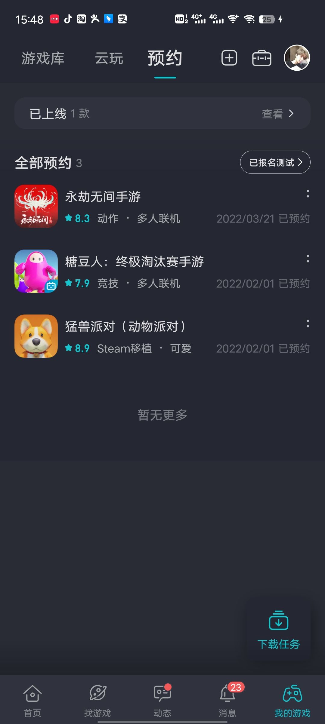 #猛兽派对 难受捏 1
