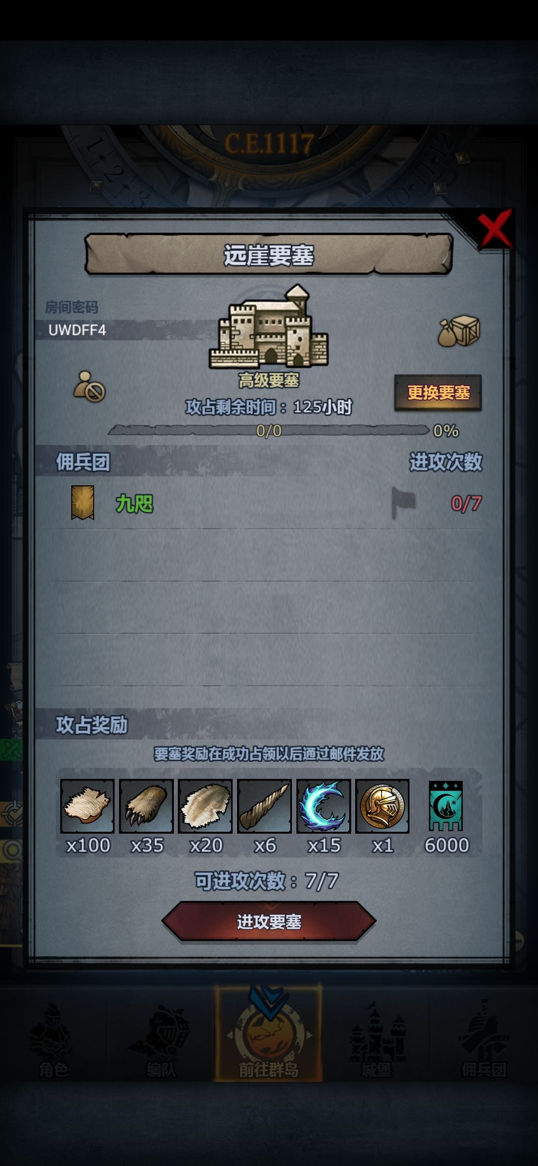快上车!快上车! 1