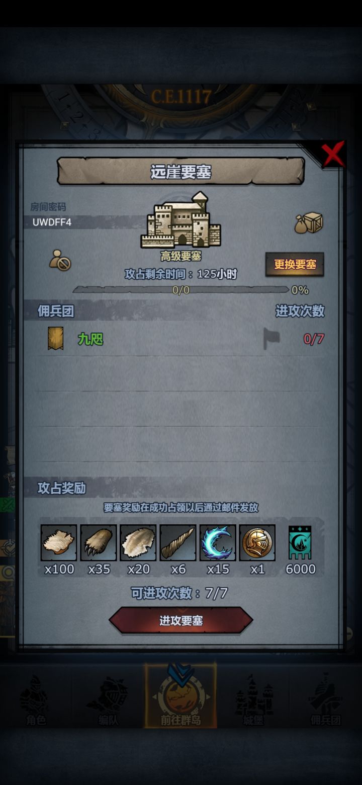 快上车!快上车!截图