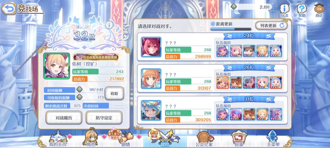 自建号缺角色太多了!竞技场爬不动了! 3
