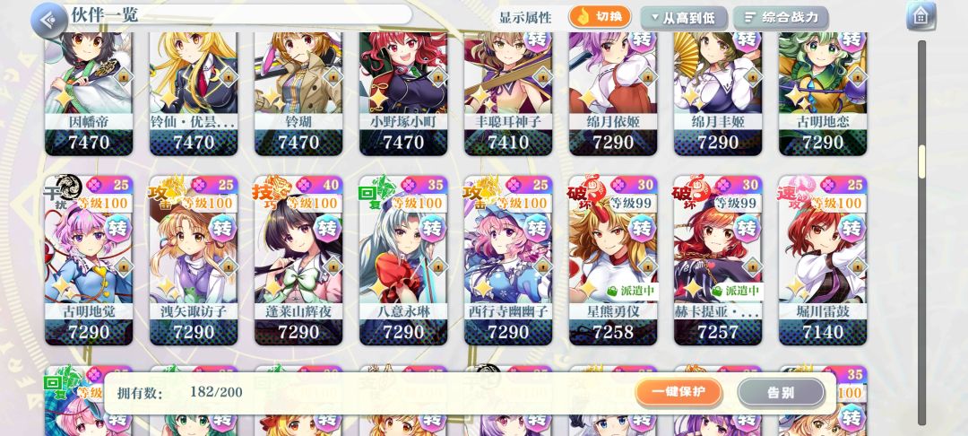零氪玩家3000石头纪念 4